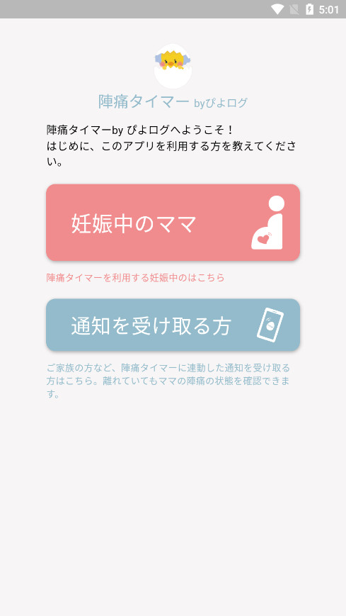 Piyo Log��ʹ��¼����v1.1.0 ��׿���ͼ1