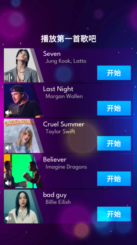 ����ħ����Piano Magic Star 4�ٷ����ͼ3