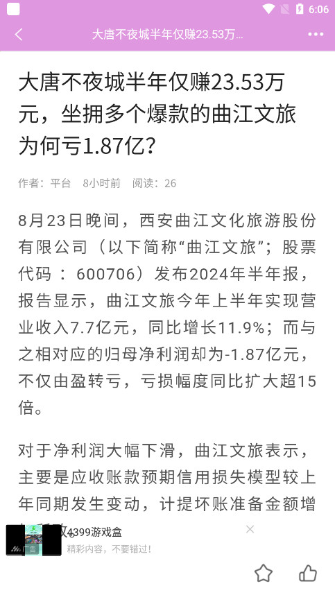 ��ϲ������׬Ǯ��v2.2.6.4��ͼ6