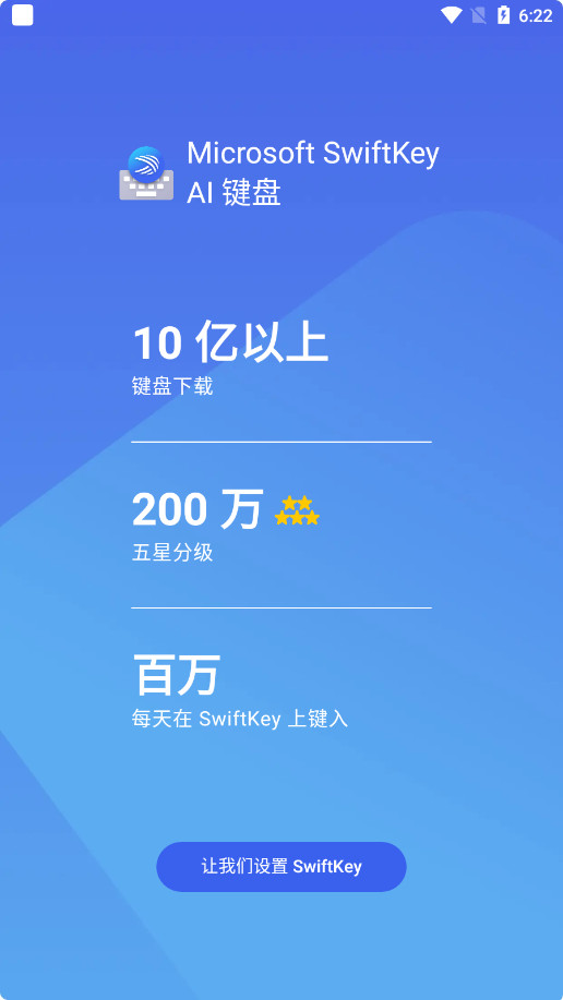 win10微软输入法手机版截图0