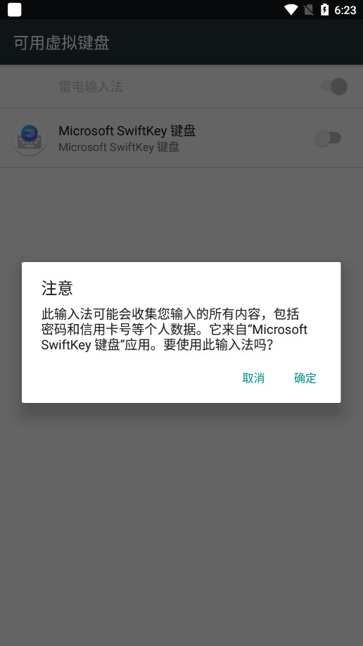 win10微软输入法手机版截图2