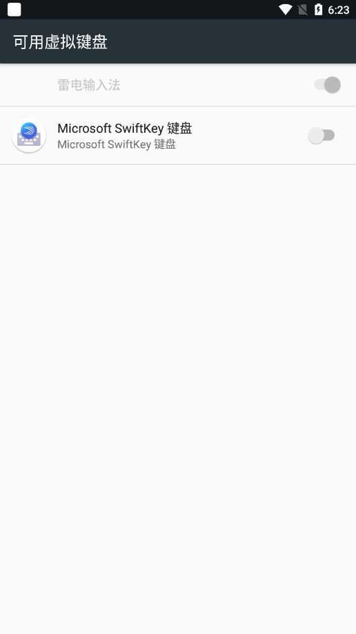 win10微软输入法手机版截图4