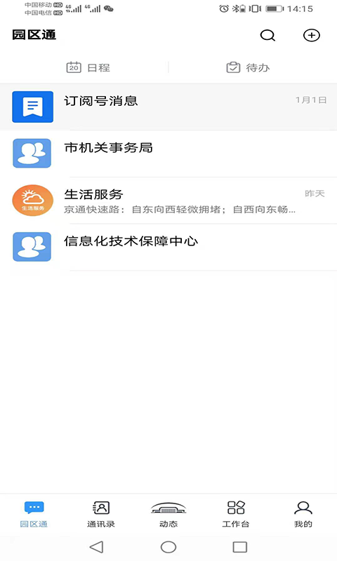 ���ط���ƽ̨appv3.6.1��ͼ1