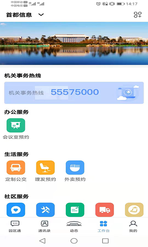 ���ط���ƽ̨appv3.6.1��ͼ2