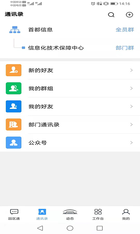 ���ط���ƽ̨appv3.6.1��ͼ3