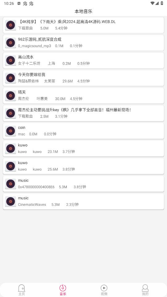 ȫ�񲥷�app��ͼ4