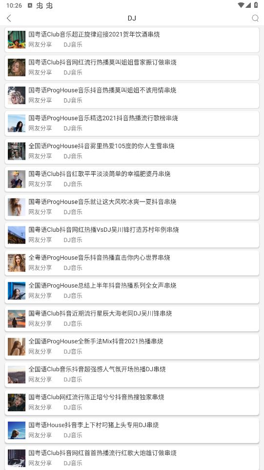ȫ�񲥷�app��ͼ2