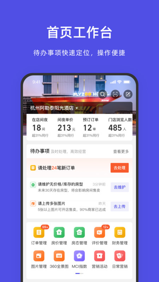 �����Ƶ��̼Ұ�appv9.9.19.2 �ٷ����ͼ1