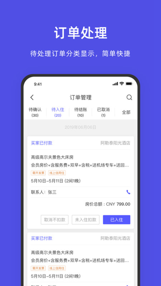 �����Ƶ��̼Ұ�appv9.9.19.2 �ٷ����ͼ4