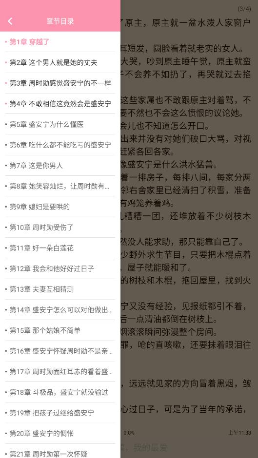 ����С˵appӦ��v2.1.2 ��׿���ͼ0