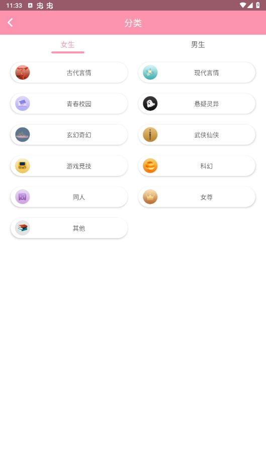 ����С˵appӦ��v2.1.2 ��׿���ͼ4