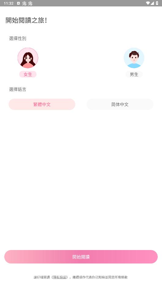 ����С˵appӦ��v2.1.2 ��׿���ͼ6