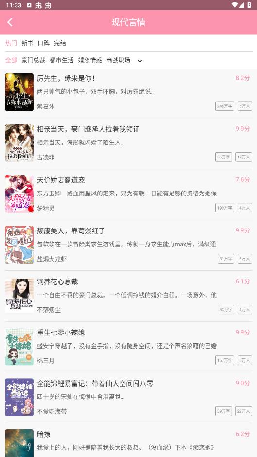 ����С˵appӦ��v2.1.2 ��׿���ͼ3