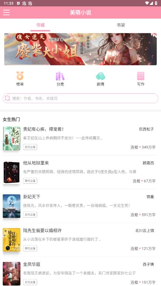 ����С˵appӦ��v2.1.2 ��׿���ͼ5