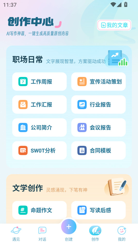 �������Ѱ�v1.6.1��ͼ1