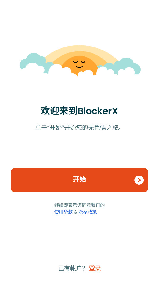BlockerX�߼���v4.9.57��ͼ8