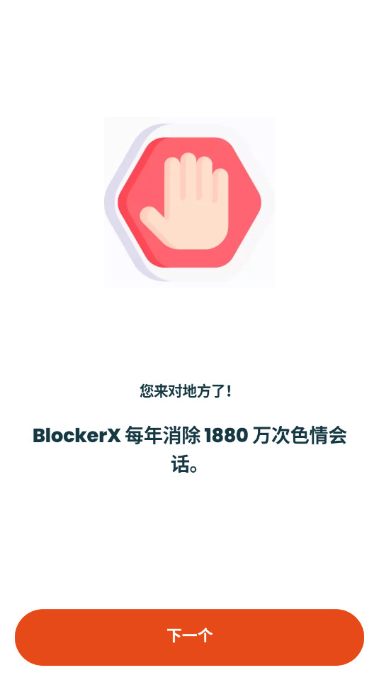 BlockerX�߼���v4.9.57��ͼ9