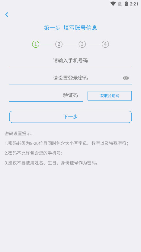 ��MAS�ͻ�������appv1.2.6��ͼ2