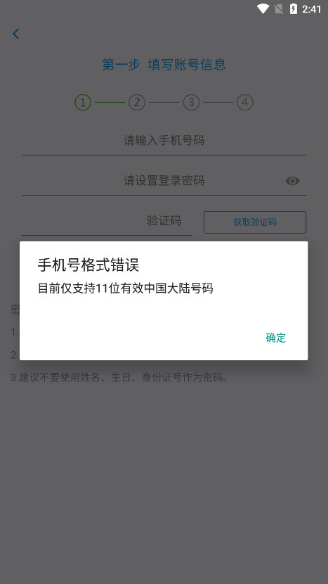 ��MAS�ͻ�������appv1.2.6��ͼ1