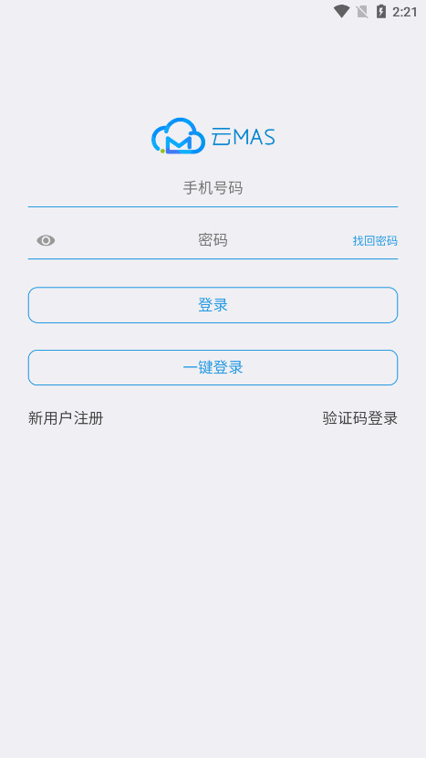 ��MAS�ͻ�������appv1.2.6��ͼ3