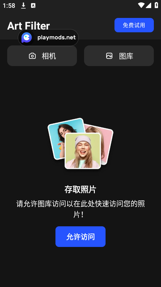 Art Filter��Ѱ�v2.5.2.9 �ƽ���ͼ7
