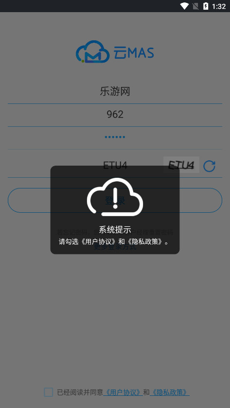 ��MAS����ƽ̨v2.0.22 �ٷ����ͼ1
