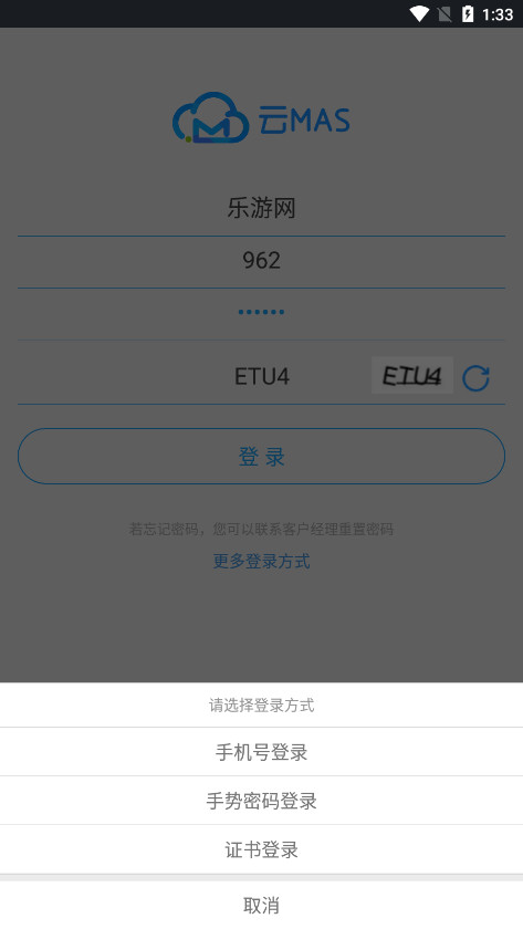 ��MAS����ƽ̨v2.0.22 �ٷ����ͼ3