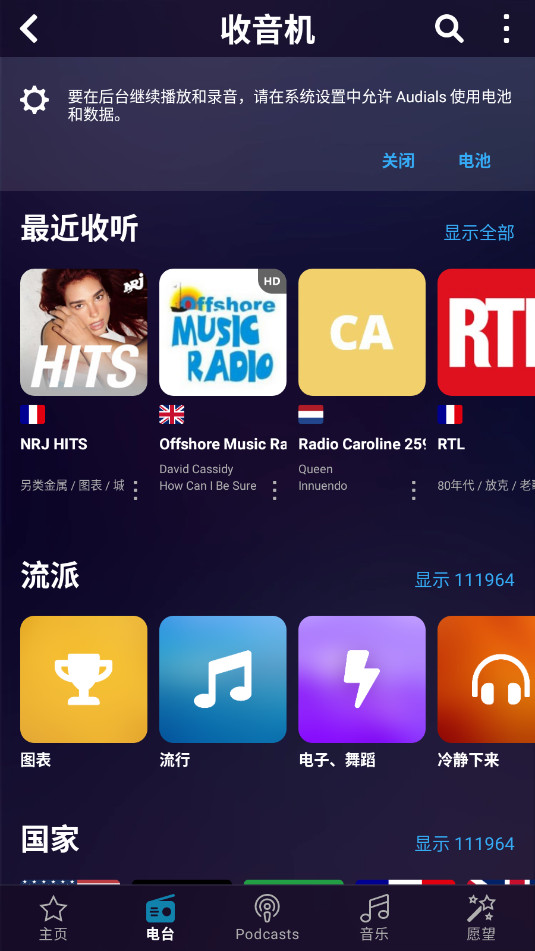Audials Play Pro��׿�������v10.0.2��ͼ3
