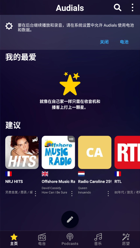 Audials Play Pro��׿�������v10.0.2��ͼ4