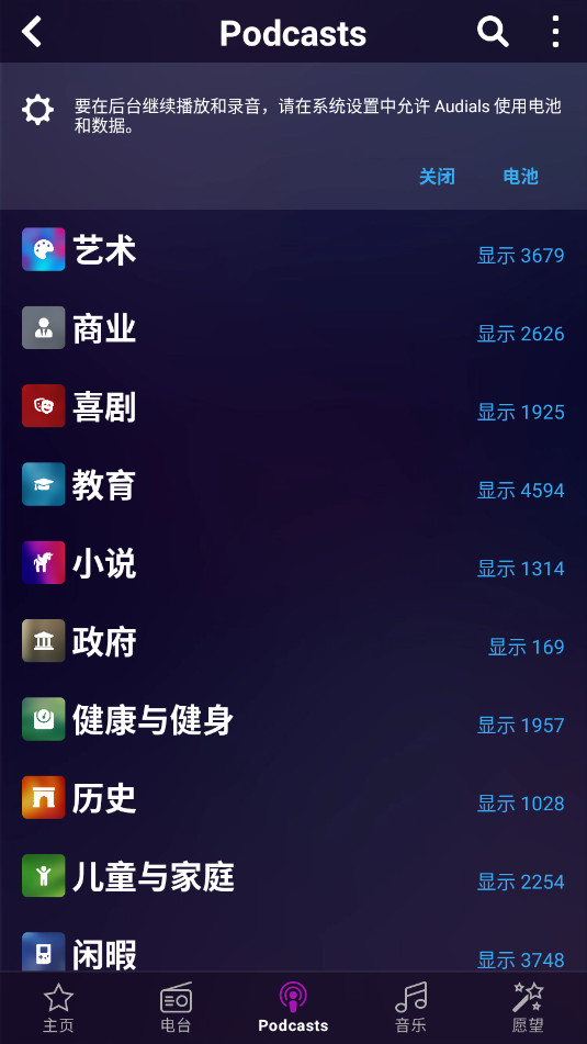 Audials Play Pro��׿�������v10.0.2��ͼ2