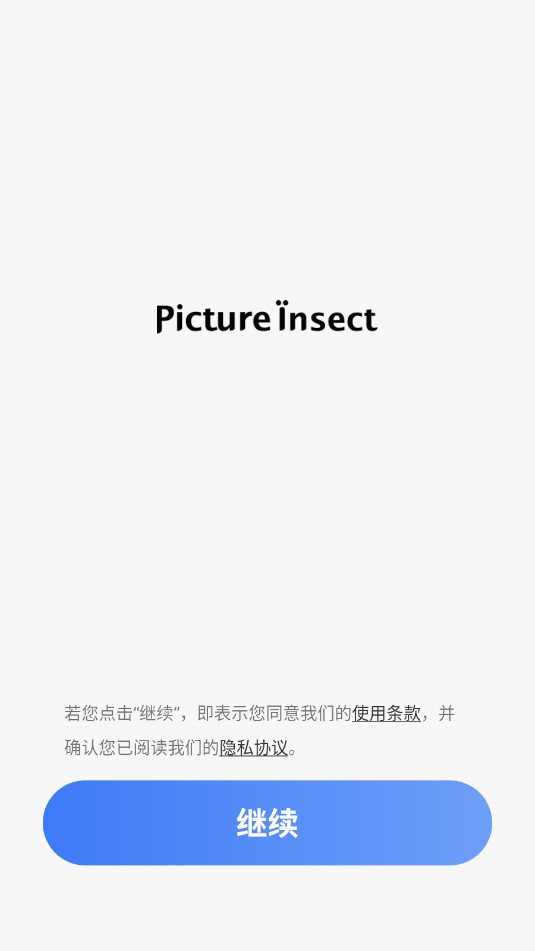 Picture Insect���İ����°�v2.8.29��ͼ4