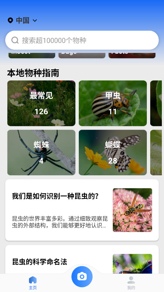 Picture Insect���İ����°�v2.8.29��ͼ0