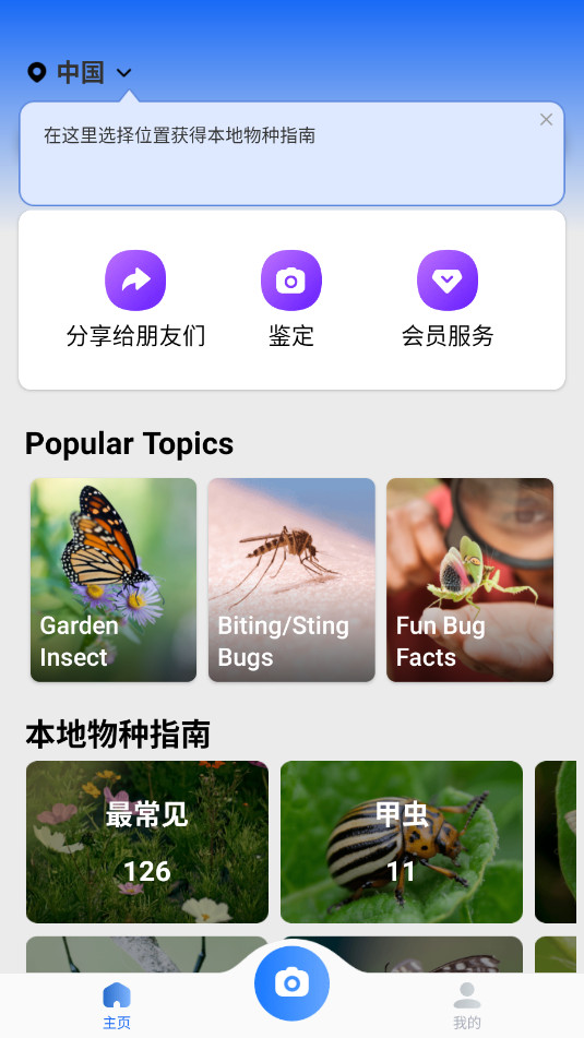 Picture Insect���İ����°�v2.8.29��ͼ3