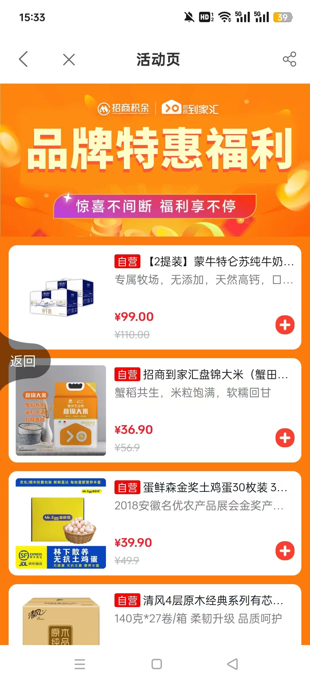 �������app�ٷ���v2.2.2 ���°汾��ͼ7