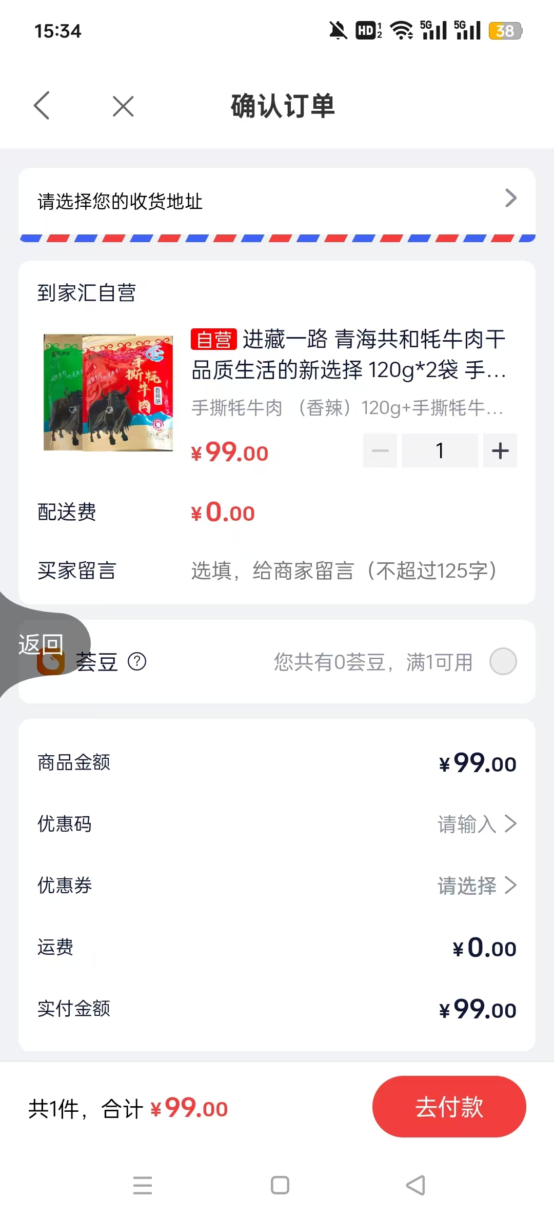 �������app�ٷ���v2.2.2 ���°汾��ͼ8