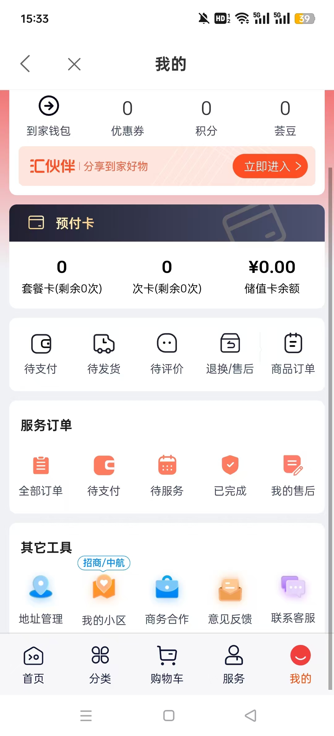 �������app�ٷ���v2.2.2 ���°汾��ͼ9
