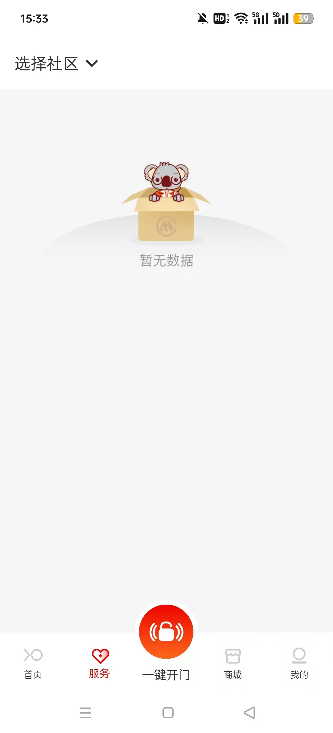 �������app�ٷ���v2.2.2 ���°汾��ͼ5
