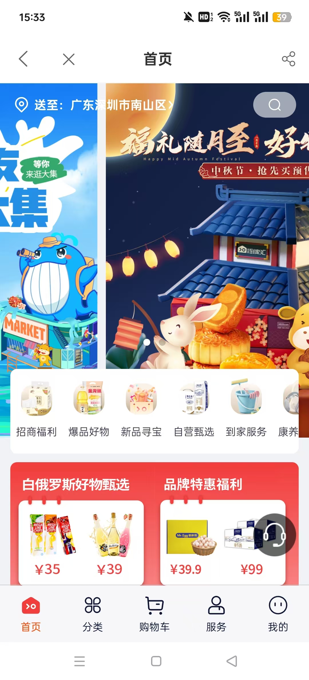 �������app�ٷ���v2.2.2 ���°汾��ͼ3