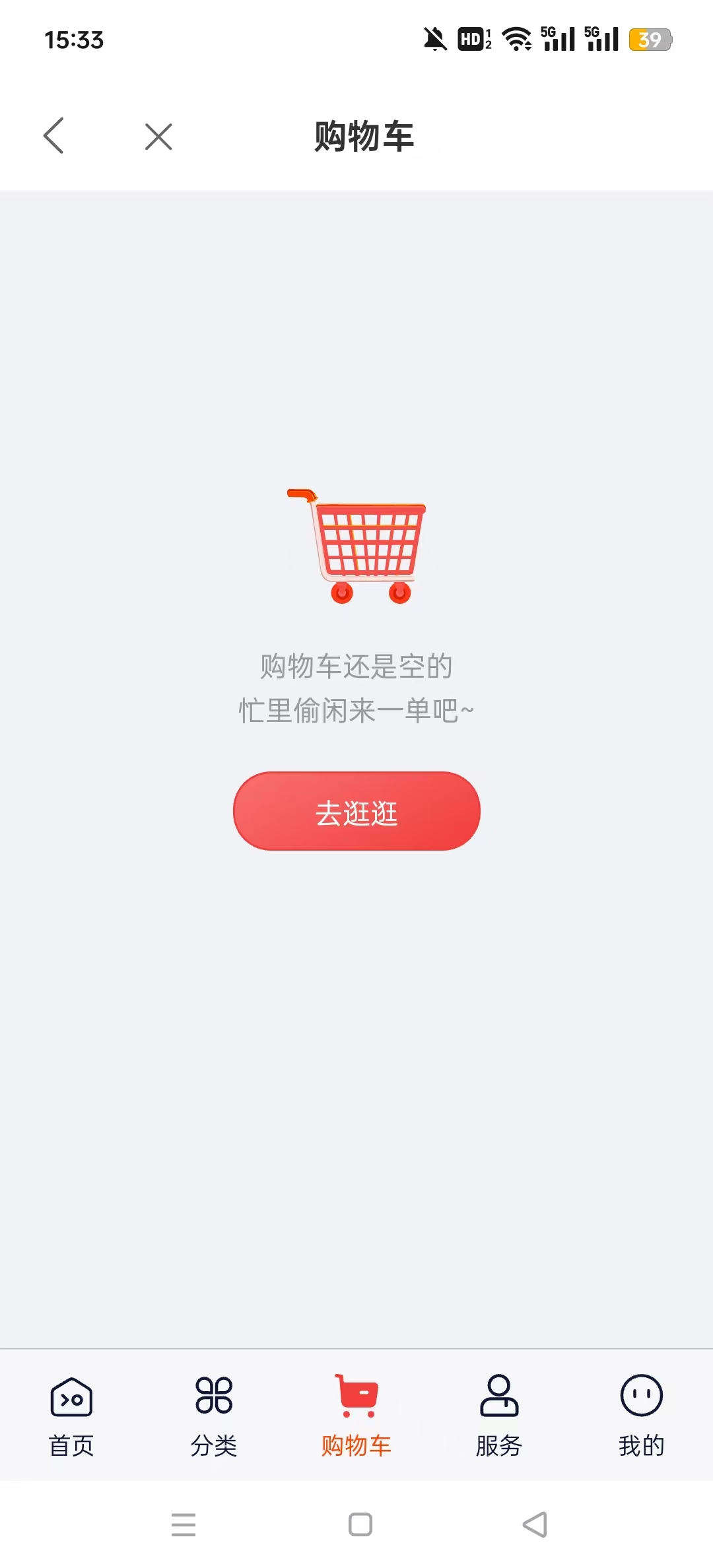 �������app�ٷ���v2.2.2 ���°汾��ͼ2