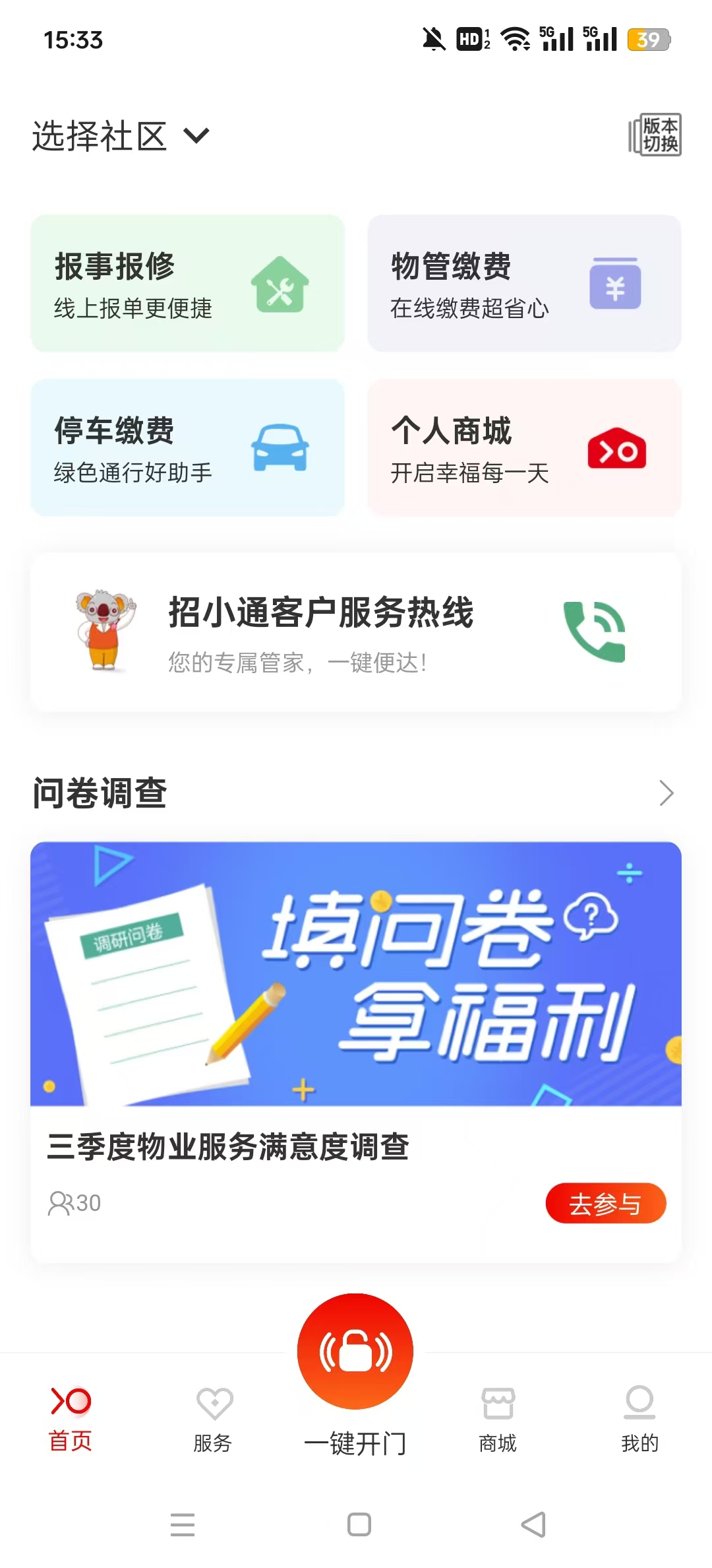 �������app�ٷ���v2.2.2 ���°汾��ͼ6