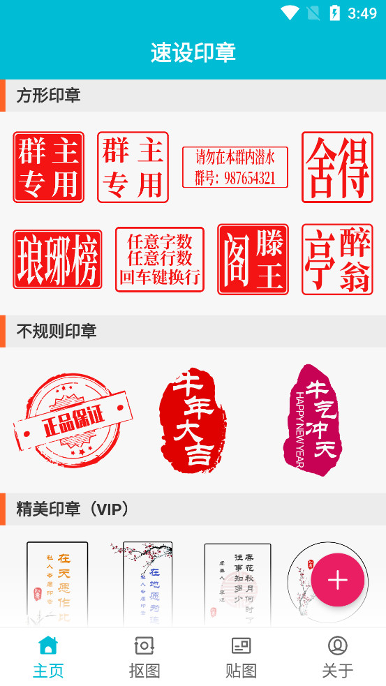 ����ӡ��appv3.3.7��ͼ4