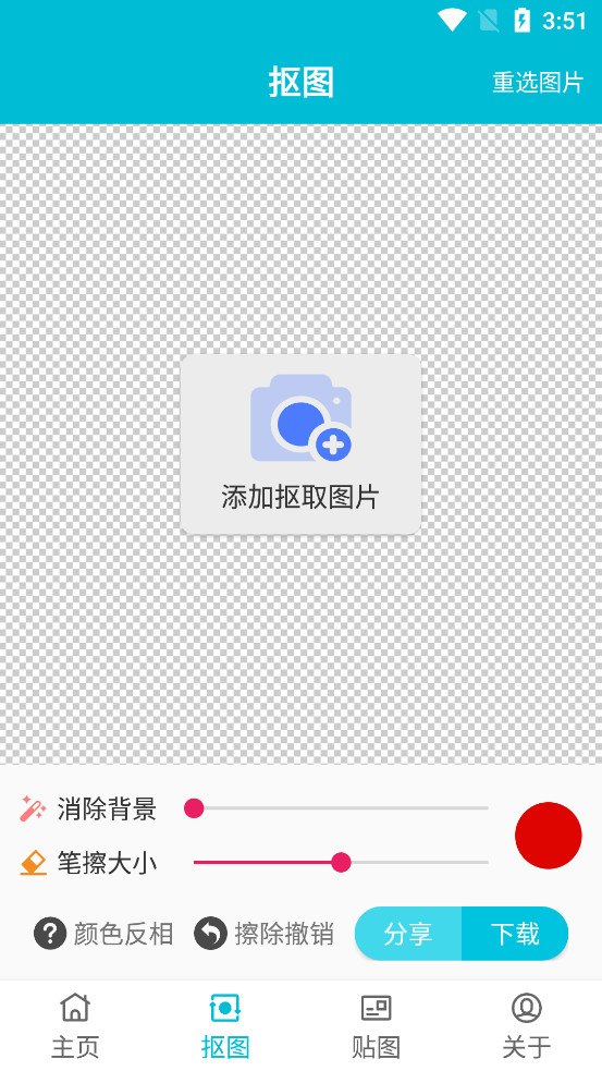 ����ӡ��appv3.3.7��ͼ6