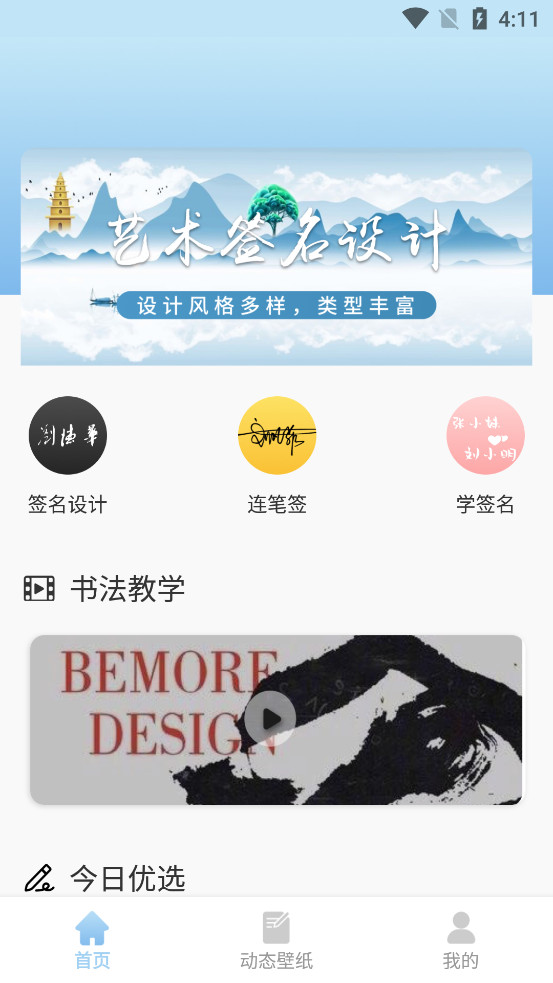 ����ǩ�����������appv1.0.4��ͼ0