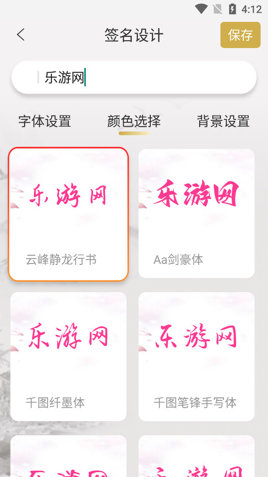 ����ǩ�����������appv1.0.4��ͼ4