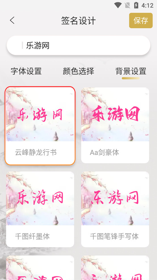 ����ǩ�����������appv1.0.4��ͼ6