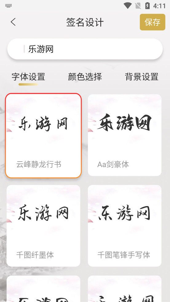 ����ǩ�����������appv1.0.4��ͼ2