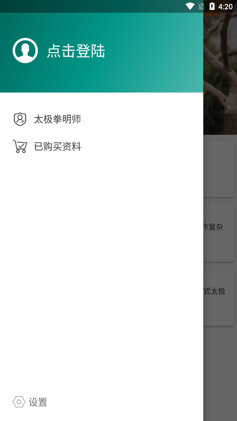����̫��ȭ��ѧ���ѧϰappv1.9.2��ͼ2