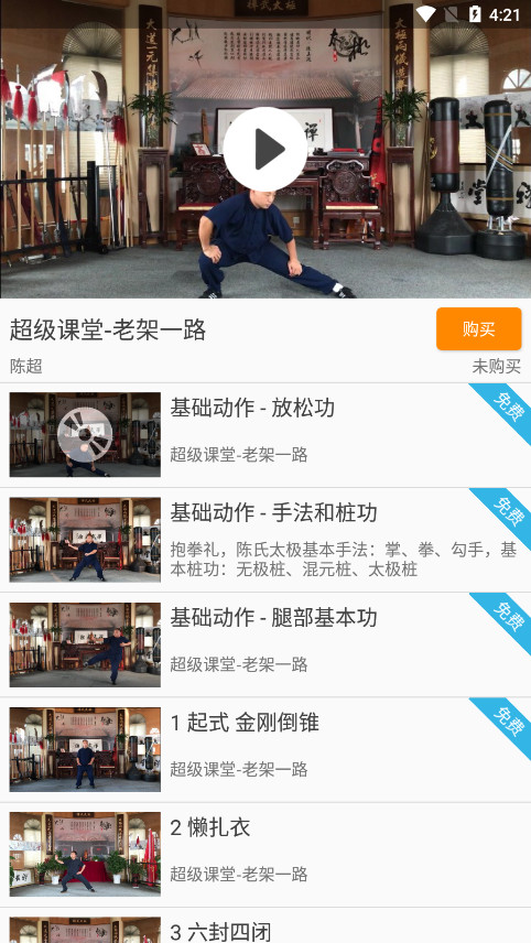 ����̫��ȭ��ѧ���ѧϰappv1.9.2��ͼ5