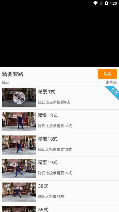 ����̫��ȭ��ѧ���ѧϰappv1.9.2��ͼ1