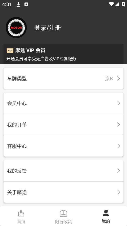 Ħ;����app�ٷ�����v3.6.2��ͼ1